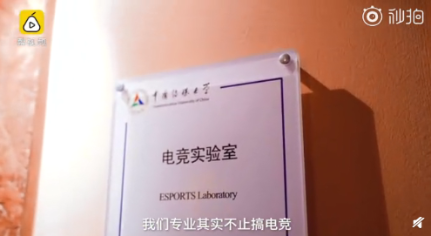 #第一屆電競(jìng)專業(yè)本科生畢業(yè)#真相為何讓人淚流滿面？