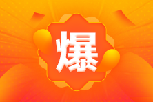 浙江考生8月CFA機(jī)考備考資料公布了嗎？