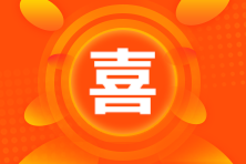 2021昆明CFA證書申請條件！
