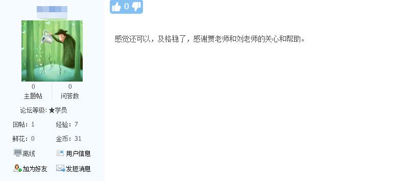 2021年高會考的怎么樣？網友回復來了
