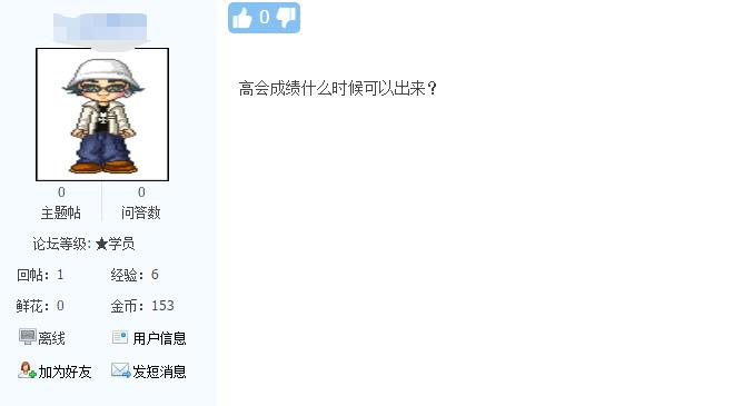2021年高會考的怎么樣？網友回復來了