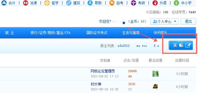 咦？是誰的《每天30分鐘學(xué)中級》？是看到這條信息的你！