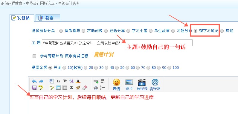 咦？是誰的《每天30分鐘學(xué)中級》？是看到這條信息的你！