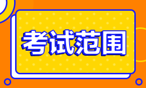 速看！湖北考生8月CFA一級(jí)考試科目有這些！
