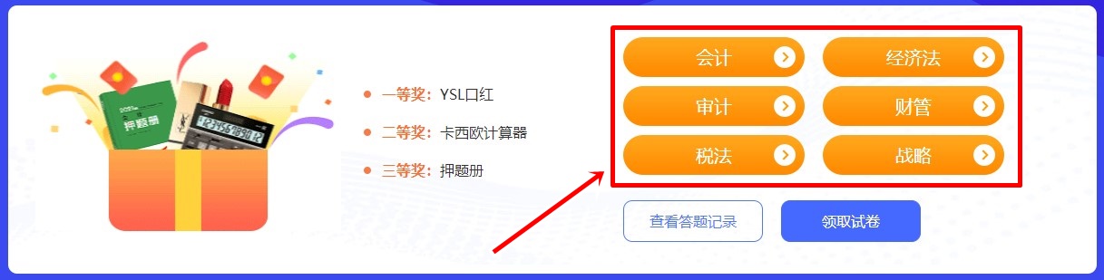 萬人參賽！2021注會?？即筚愐验_始！大賽流程速看>