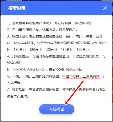 萬人參賽！2021注會?？即筚愐验_始！大賽流程速看>