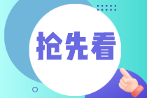 知識點太多記不?。柯犝f這樣備考注會更高效！