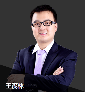 重磅！王茂林老師考前刷題集訓(xùn)班試題演練階段課程開通啦！