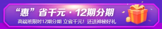 注會(huì)“6·18”火熱來(lái)襲！全場(chǎng)低至五折 一文帶你get省錢攻略>