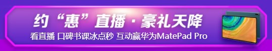 6?18省錢攻略！2021稅務(wù)師考生必看&必囤 好課低至5折！