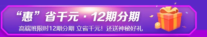 6?18強(qiáng)勢(shì)劇透！中級(jí)考生必看&必囤 省錢全攻略！