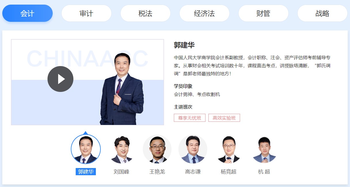 好消息！注會(huì)2022年新考季開啟！購買即送2021同款課程