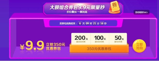 618年中鉅惠！中級(jí)會(huì)計(jì)好課省錢(qián)攻略 · 優(yōu)惠盤(pán)點(diǎn)！