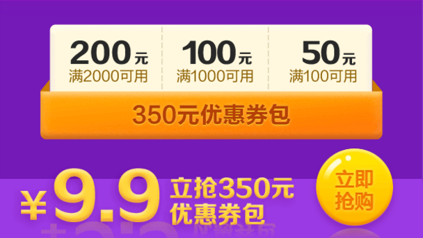 6◆18年中大促 9.9元秒大額券包 購(gòu)高會(huì)好課再享折上折！