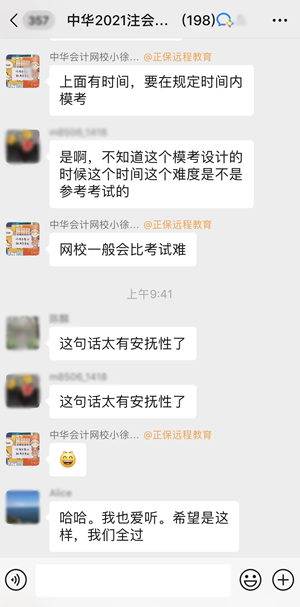 看看注會(huì)考生眼中的注會(huì)萬(wàn)人?？?？再不參與你就out了