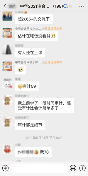 看看注會考生眼中的注會萬人?？迹吭俨粎⑴c你就out了