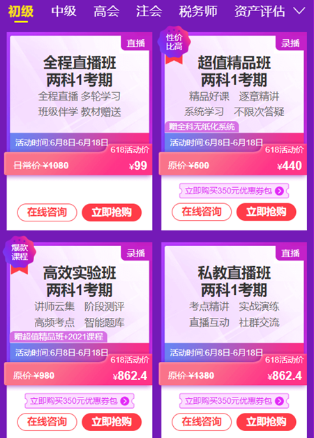 進(jìn)來(lái)抄作業(yè)！初級(jí)6◆18省錢攻略大劇透 羊毛薅起來(lái)！