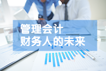 CMA含金量到底有多高？