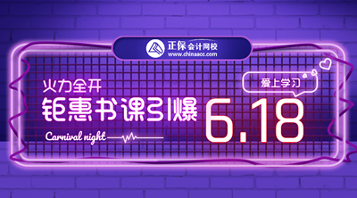 6◆18 ！年中鉅惠就是它！中級好課帶回家！