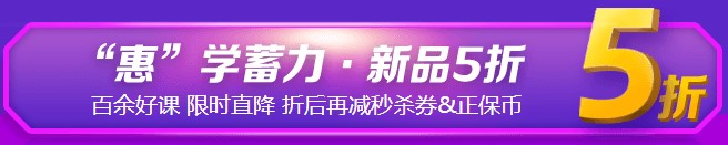 勁爆！6·18助力新考季開啟  2022注會高效實(shí)驗(yàn)班低至五折！