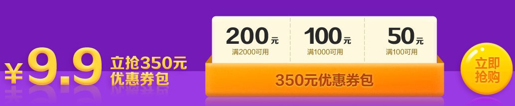 6?18強(qiáng)勢(shì)劇透！中級(jí)考生必看&必囤 省錢全攻略！