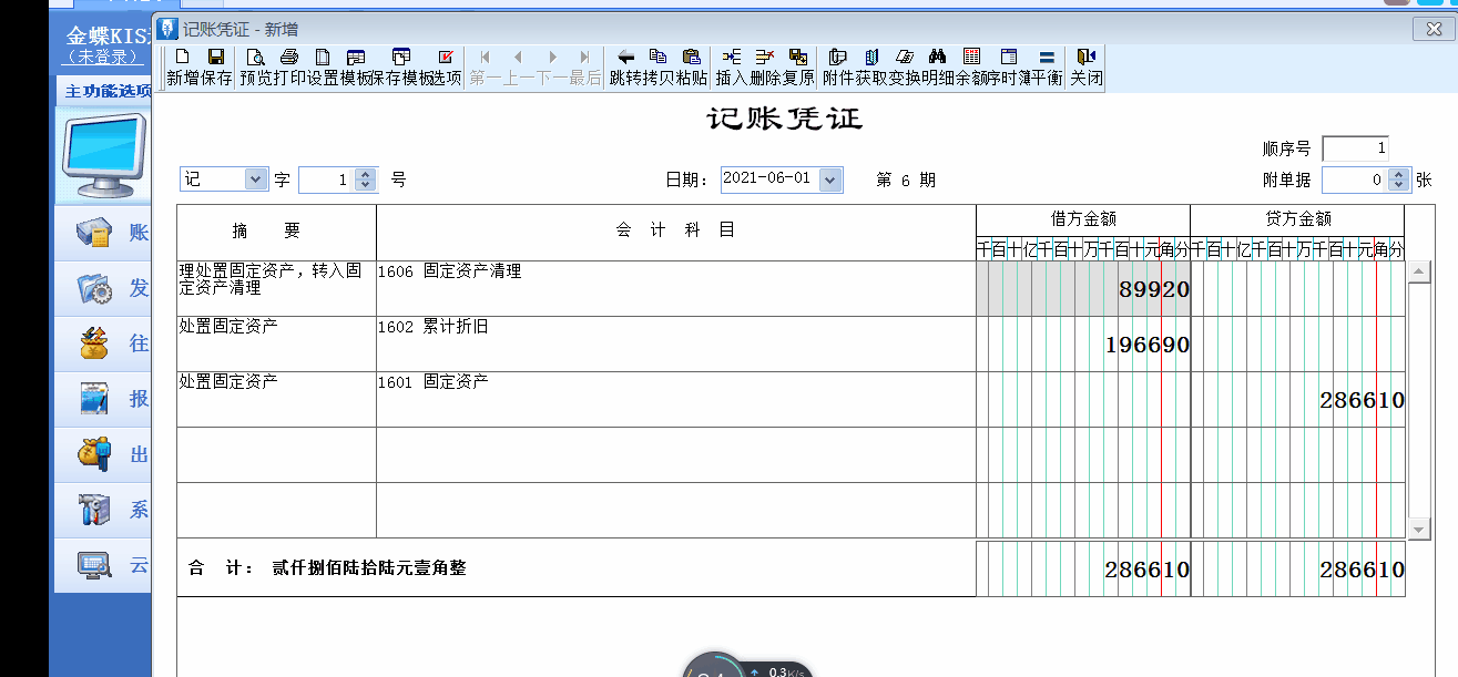 金蝶KIS記賬軟件空格鍵、ESC鍵使用小技巧！憑證錄入更高效！