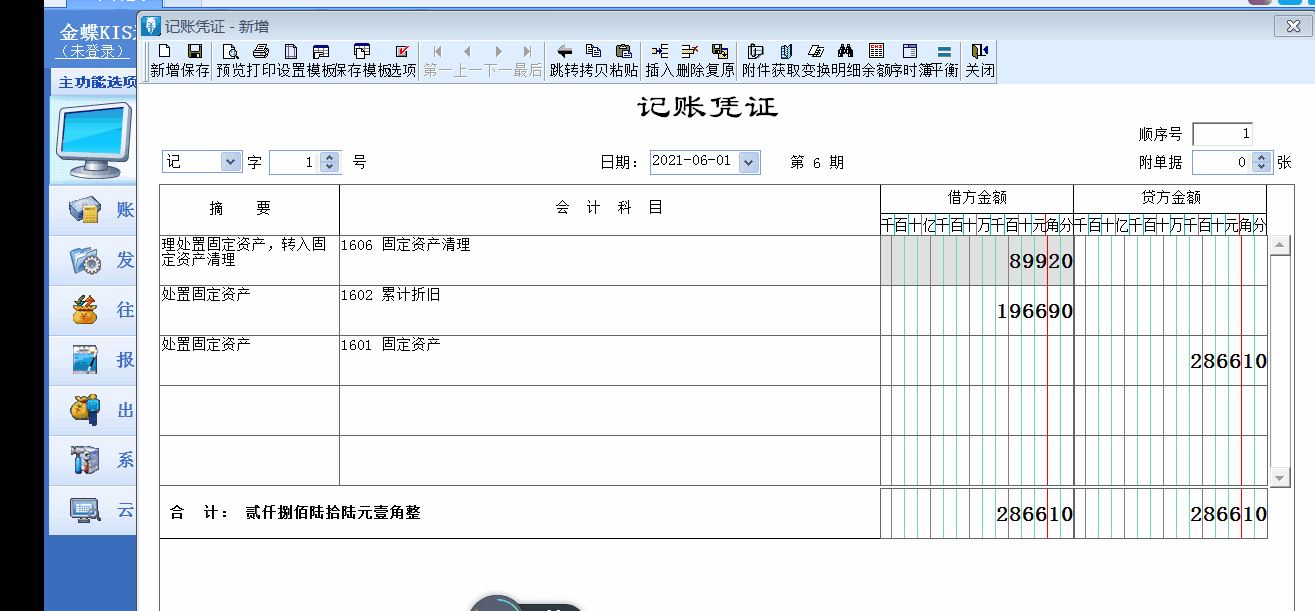 金蝶KIS記賬軟件空格鍵、ESC鍵使用小技巧！憑證錄入更高效！