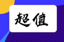 免費刷題！隔壁老王都在參與的免費刷題！再不來你就out了！