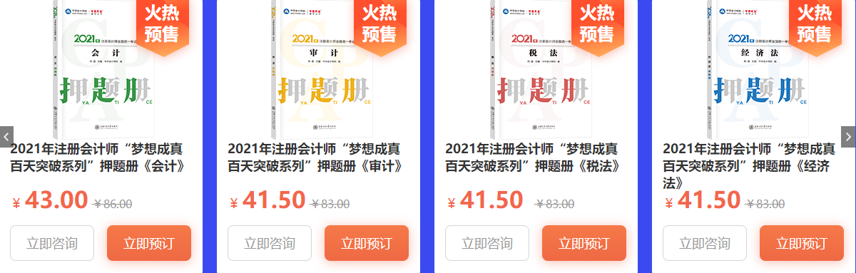 注會(huì)備考難度無對(duì)手的《會(huì)計(jì)》竟再再現(xiàn)滿分？備考你該這樣學(xué)！