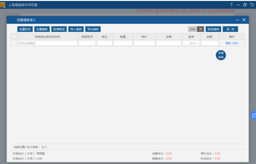 如何開(kāi)具銷售貨物或者提供應(yīng)稅勞務(wù)清單？一文學(xué)習(xí)