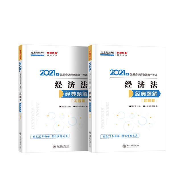 答疑：注會《經(jīng)濟法》可以用往年備考資料嗎？