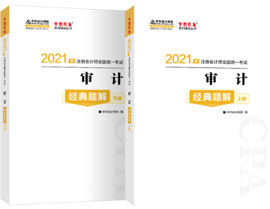 江西2021注冊(cè)會(huì)計(jì)師考試時(shí)間在什么時(shí)候？