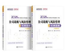 考《戰(zhàn)略》就要有策略！備考2021年注會(huì)《戰(zhàn)略》得有勇有謀