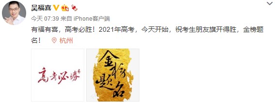 1078萬(wàn)高考生入考場(chǎng) 舉國(guó)關(guān)注送祝福 中級(jí)考生別光張望！