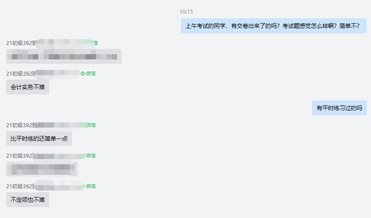 2021年初級(jí)會(huì)計(jì)考試難度怎么樣？比往年難嗎？