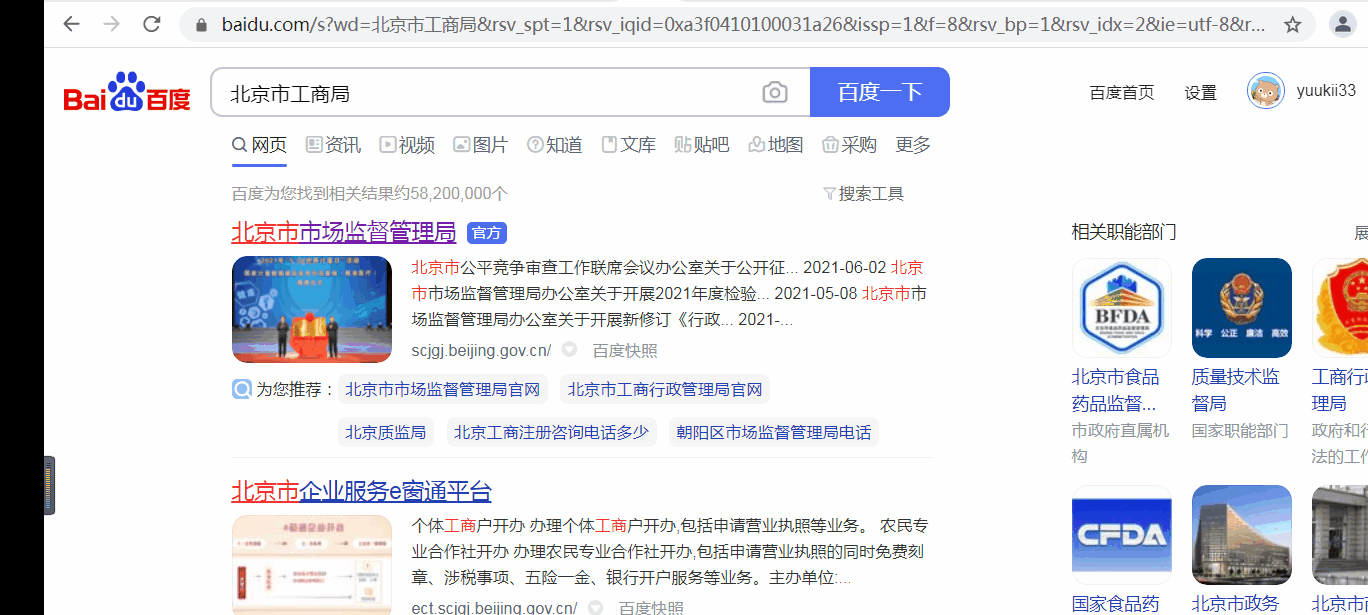 物流企業(yè)新公司注冊，入口網(wǎng)址在哪里？解答來了！