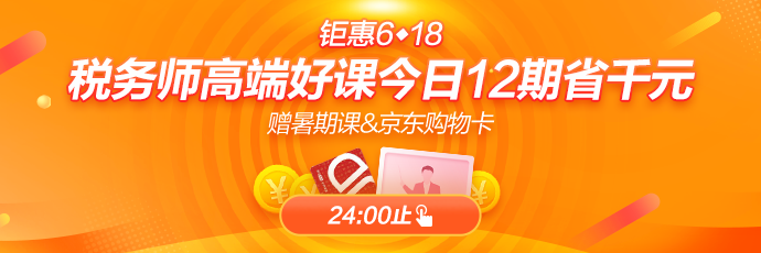 6月8日VIP簽約特訓(xùn)班/尊享無憂班12期分期購(gòu)買！立省千元