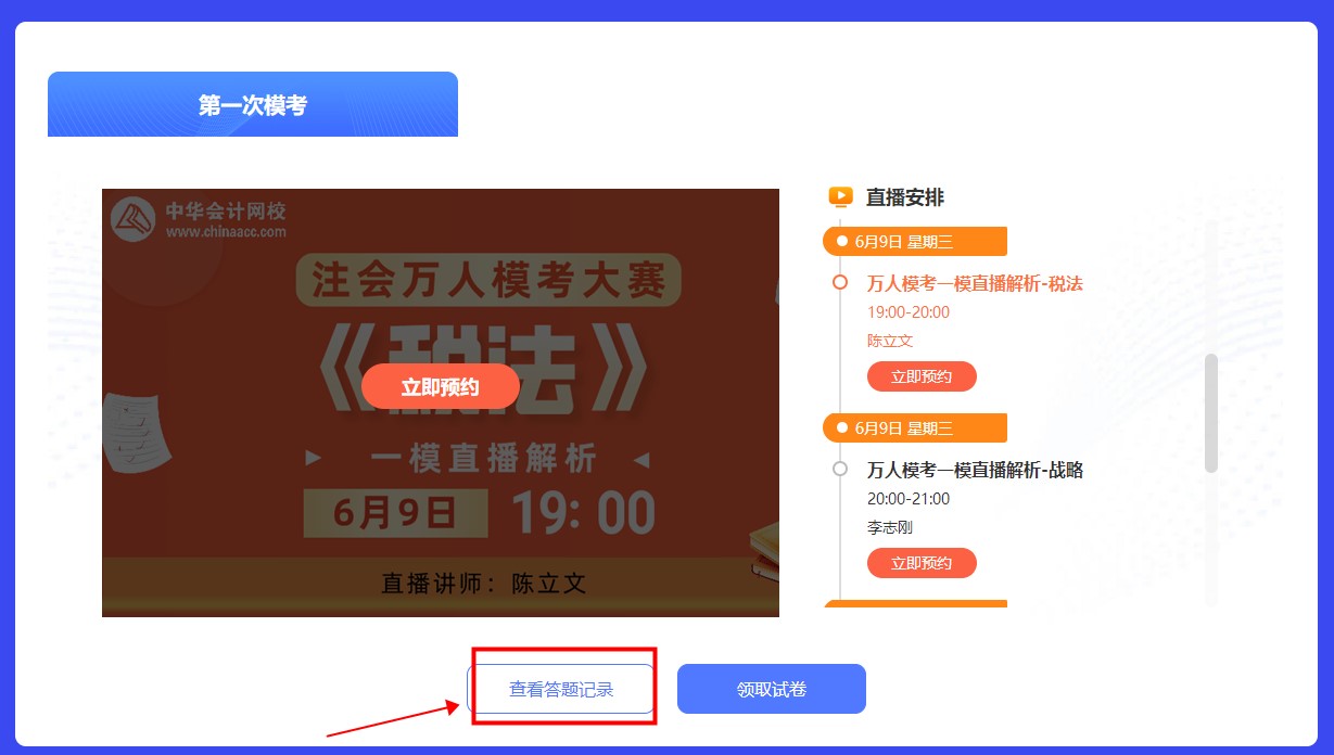 注會2021萬人?？即筚惓Ｒ妴栴} 不懂您就來>