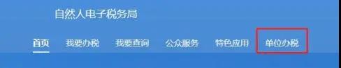 企業(yè)注銷如何網(wǎng)上申報(bào)當(dāng)月個(gè)稅？