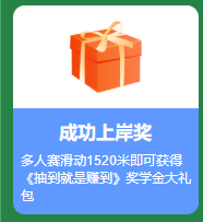 線上端午龍舟賽，學(xué)玩結(jié)合贏大禮！