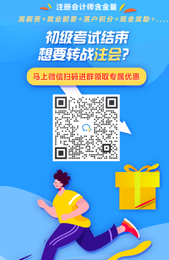 考完初級轉(zhuǎn)戰(zhàn)注會 這樣安排效率太高！