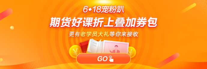 銀行從業(yè)查分季！優(yōu)惠好課帶回家！