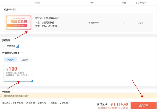 6◆18初級低價好課福利！度小滿金融3期購立省服務(wù)費(fèi)！