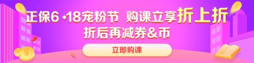 【熱血618】高會好課低至9折 全流程優(yōu)惠環(huán)節(jié)get！