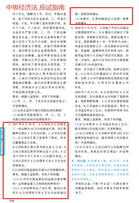 初級考生查分前線來報：《應(yīng)試指南》遇原型題？中級學(xué)員還等什么！