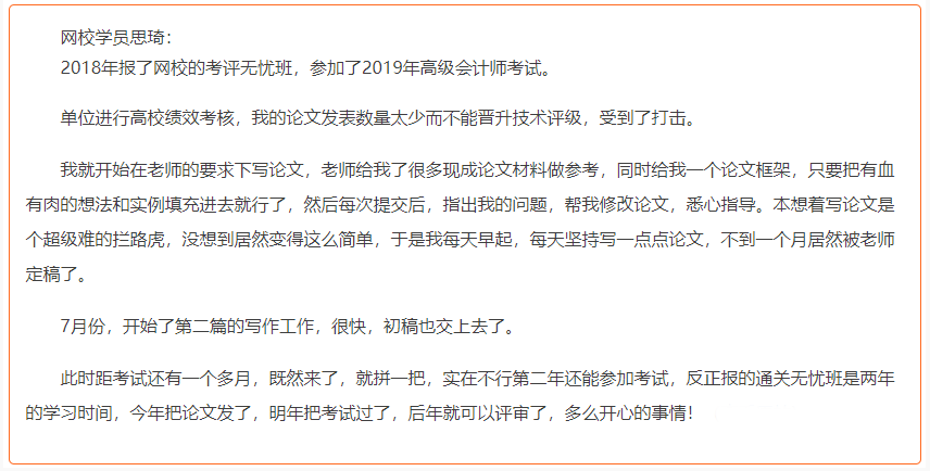 今年把論文發(fā)了，明年把考試過了，后年就可以評審了。一點也不耽誤。