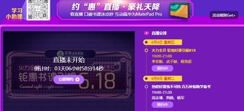 查分季撞上6·18 2022年初級會計考生有福了！