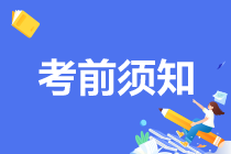2021高級經(jīng)濟(jì)師考試考前八問 這些內(nèi)容你都需要了解！