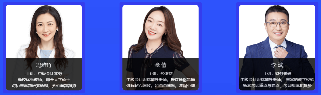 中級會計備考都進入6月了！還有必要報班學習嗎？