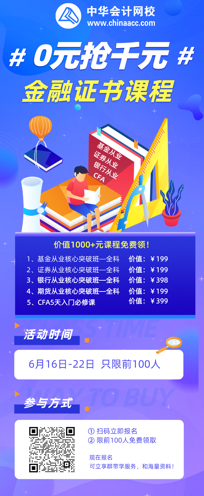 考完初級會計后轉(zhuǎn)戰(zhàn)銀行！走向人生巔峰？